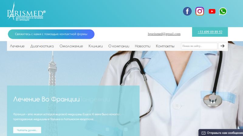 Image of Parismed Main page